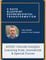 Outside Insights: Learning from Journalism & Special Forces
